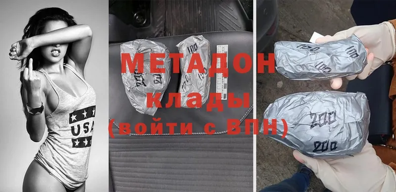 где купить   Медынь  Метадон methadone 