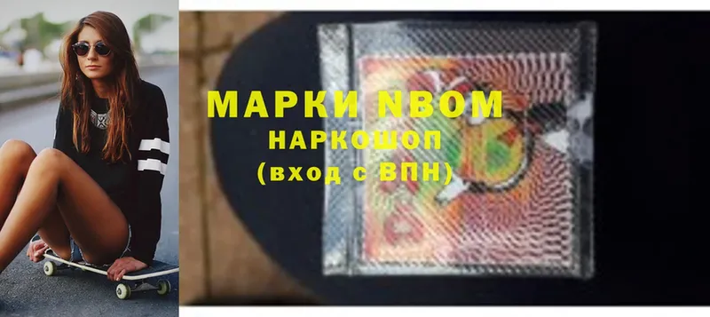 Марки NBOMe 1500мкг  Медынь 